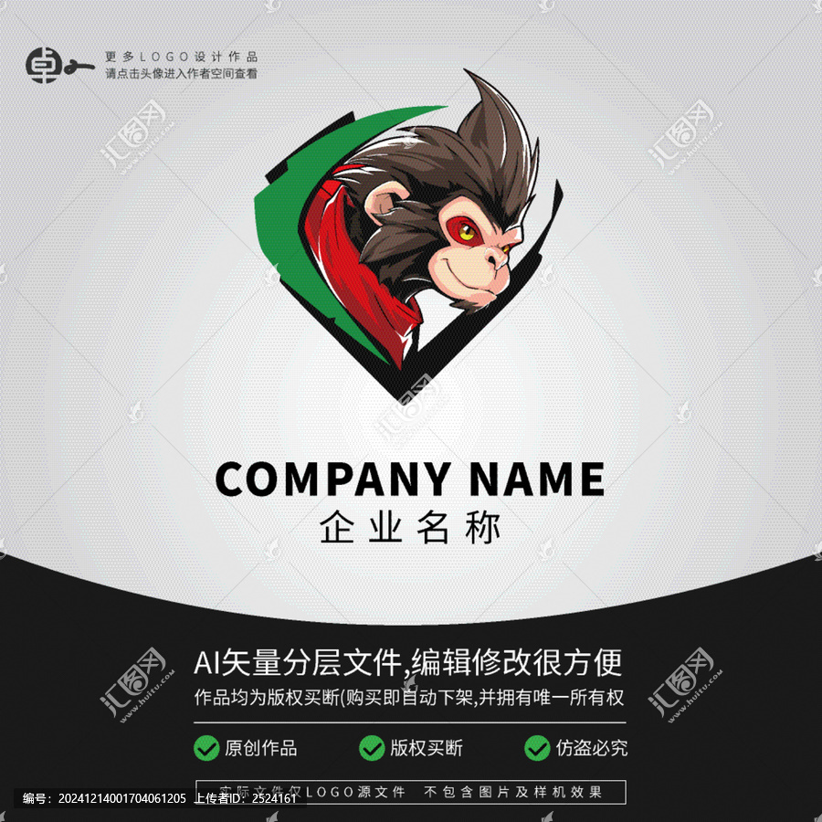 可愛(ài)動(dòng)物小猴子猩猩LOGO