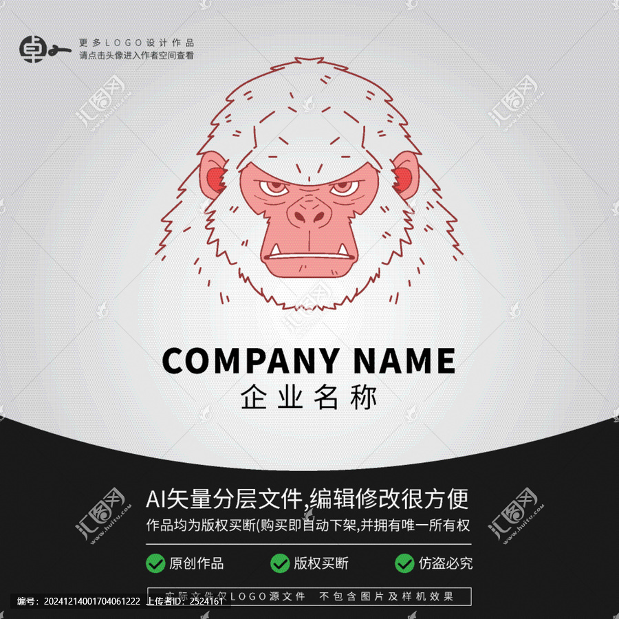 可愛動物小猴子猩猩LOGO