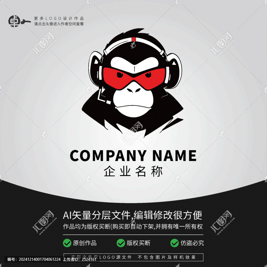 猩猩小猴子動物可愛LOGO