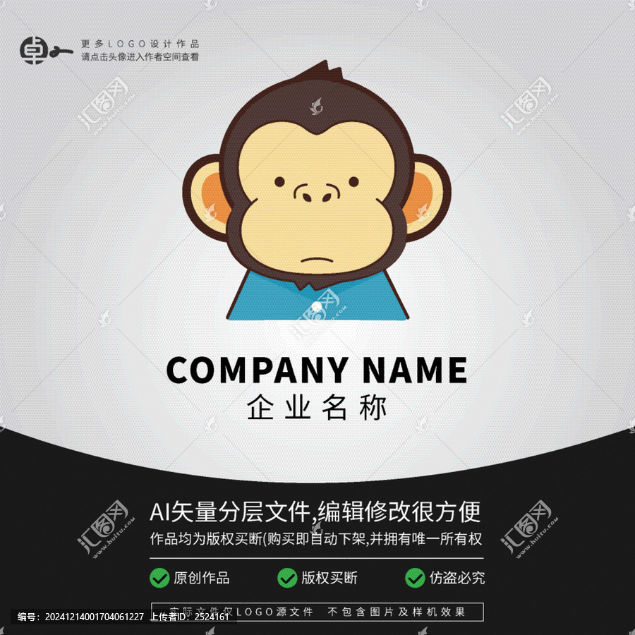 小猴子LOGO動物可愛猩猩