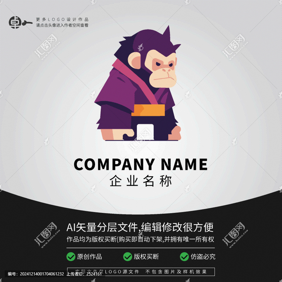 猩猩小猴子動(dòng)物可愛(ài)LOGO