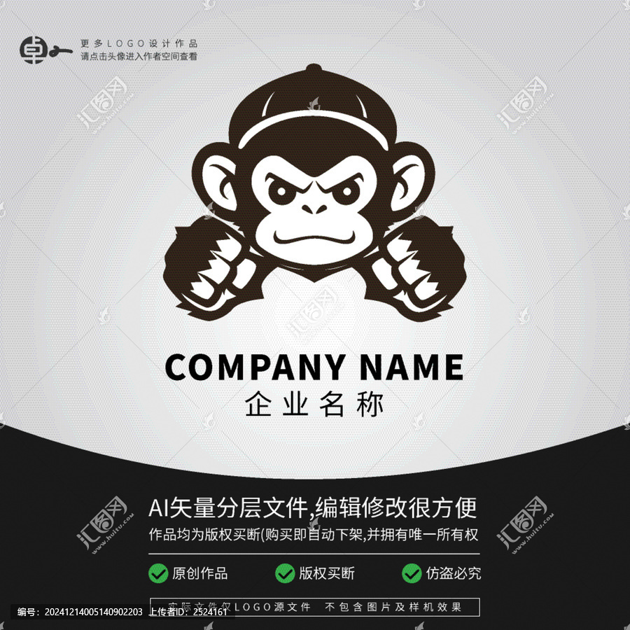 動(dòng)物可愛(ài)LOGO猩猩小猴子