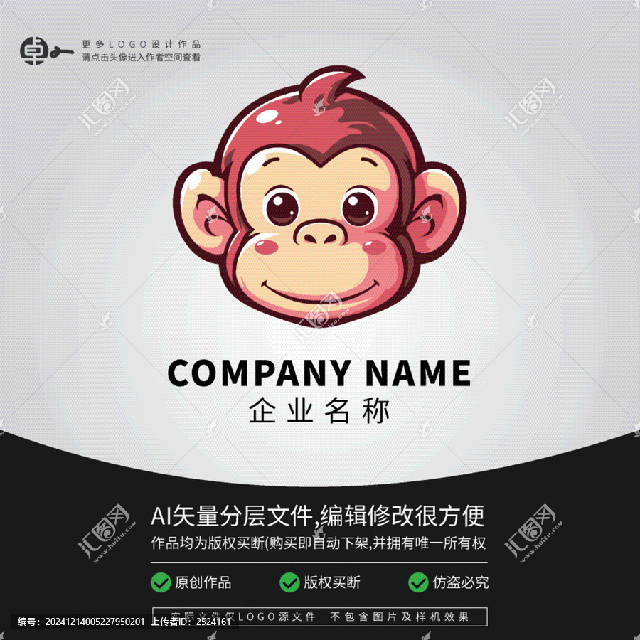 LOGO小猴子猩猩可愛(ài)動(dòng)物