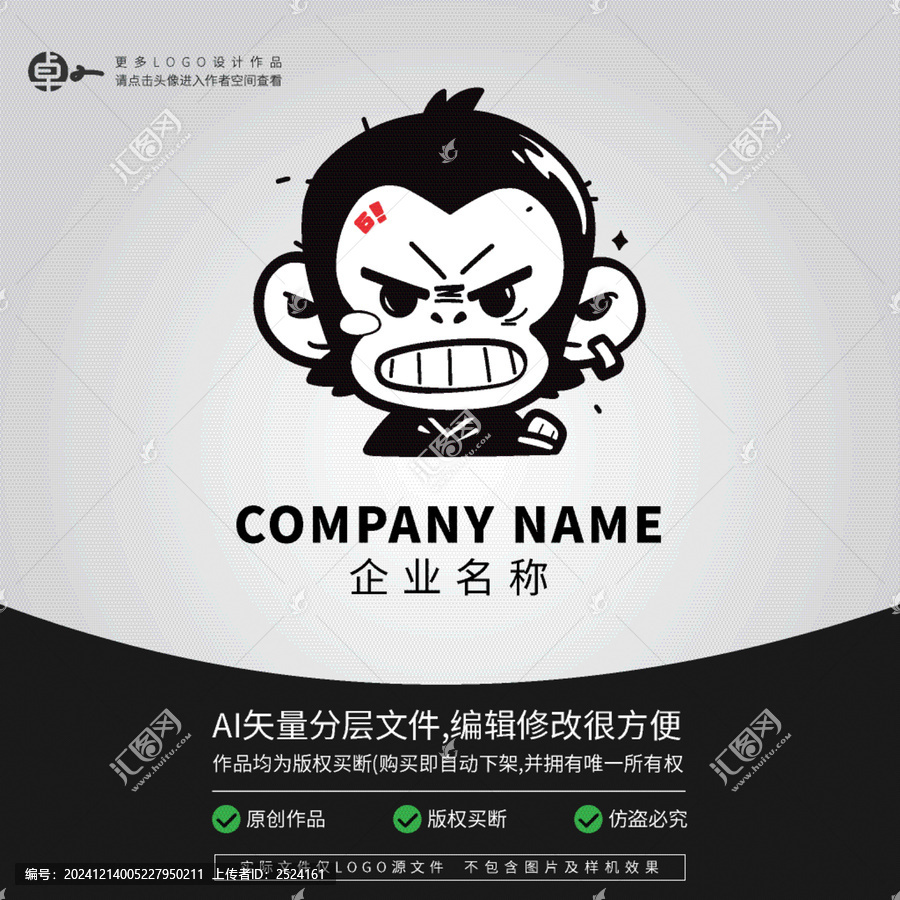 小猴子LOGO動物可愛猩猩