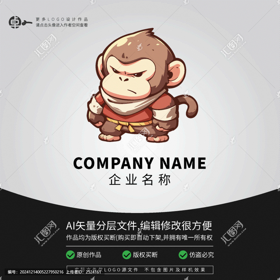 猩猩小猴子動(dòng)物可愛LOGO