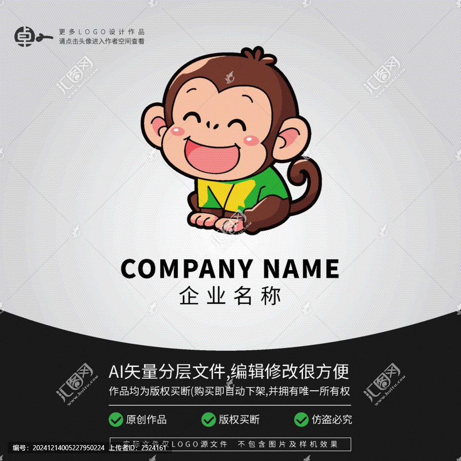 可愛動物小猴子猩猩LOGO
