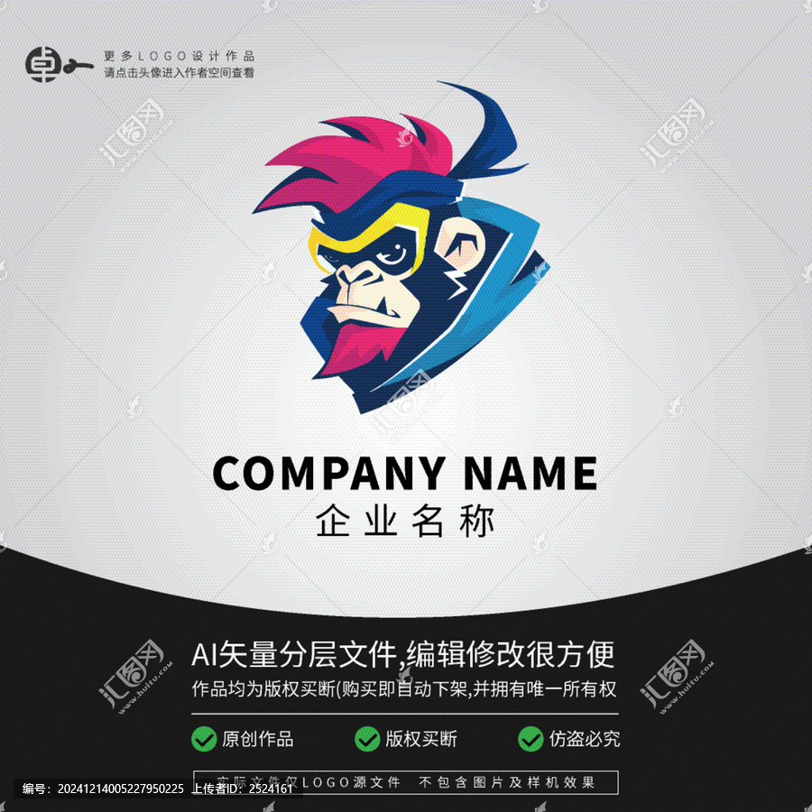 猩猩小猴子動(dòng)物可愛(ài)LOGO