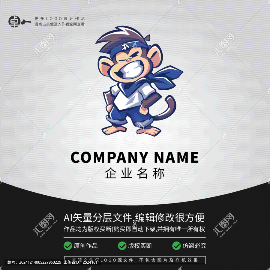 小猴子LOGO動(dòng)物可愛(ài)猩猩