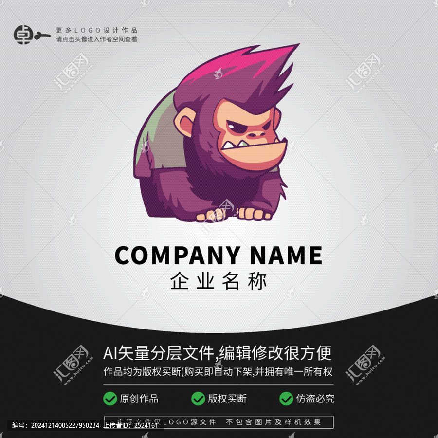 猩猩小猴子動物可愛LOGO
