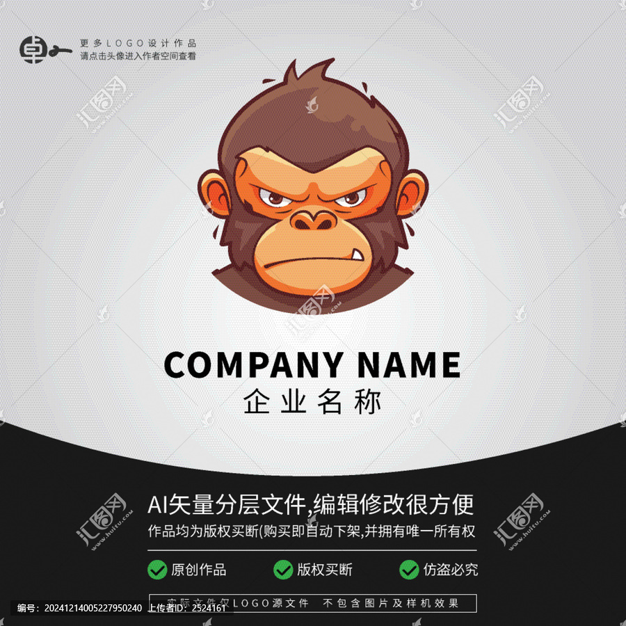 小猴子猩猩可愛(ài)動(dòng)物L(fēng)OGO