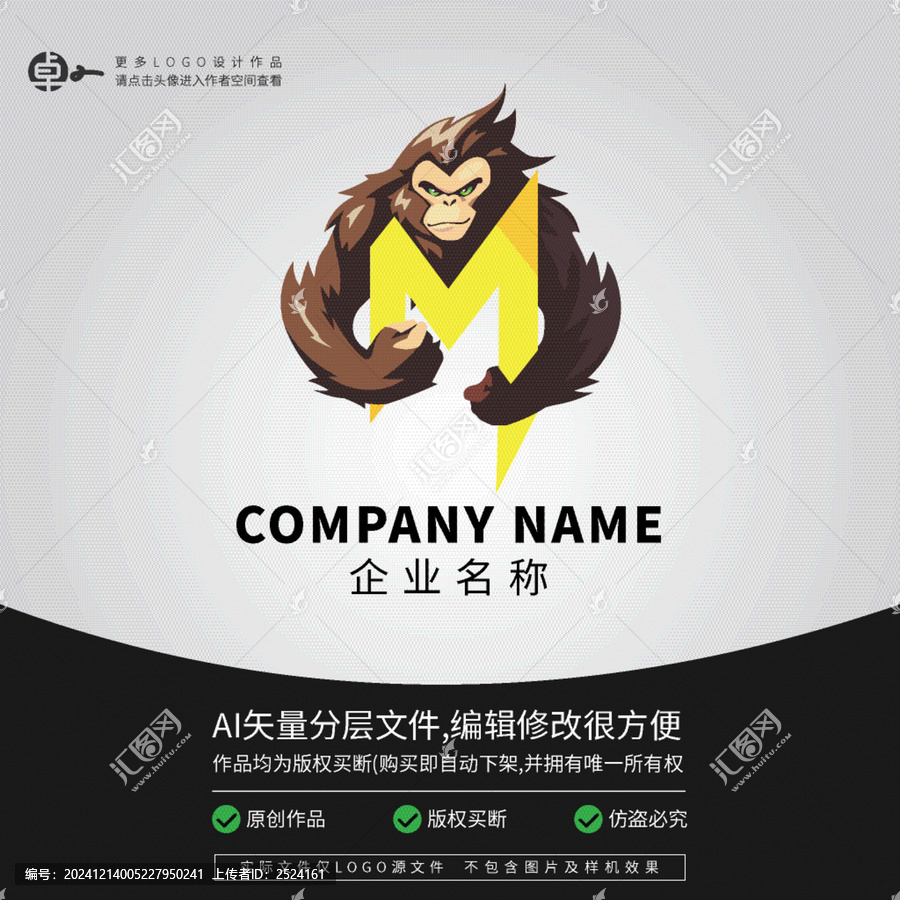 猩猩小猴子動(dòng)物可愛LOGO