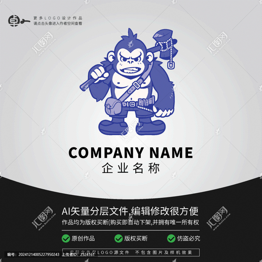 猩猩小猴子動物可愛LOGO