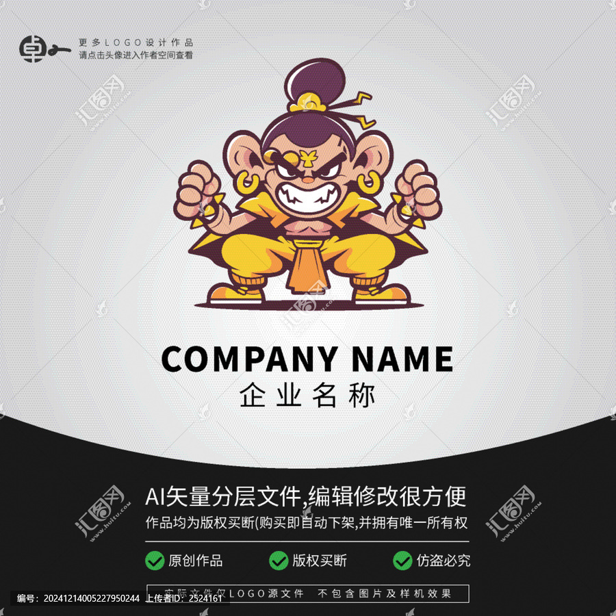 猩猩小猴子動(dòng)物可愛LOGO