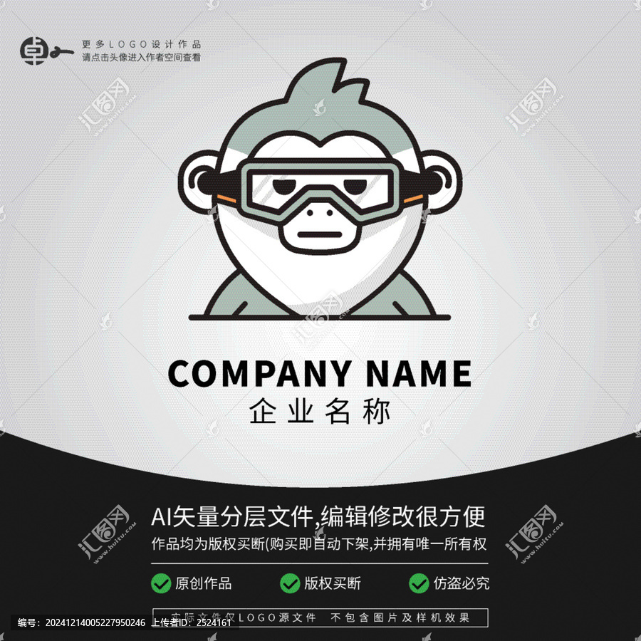 LOGO小猴子猩猩可愛動(dòng)物
