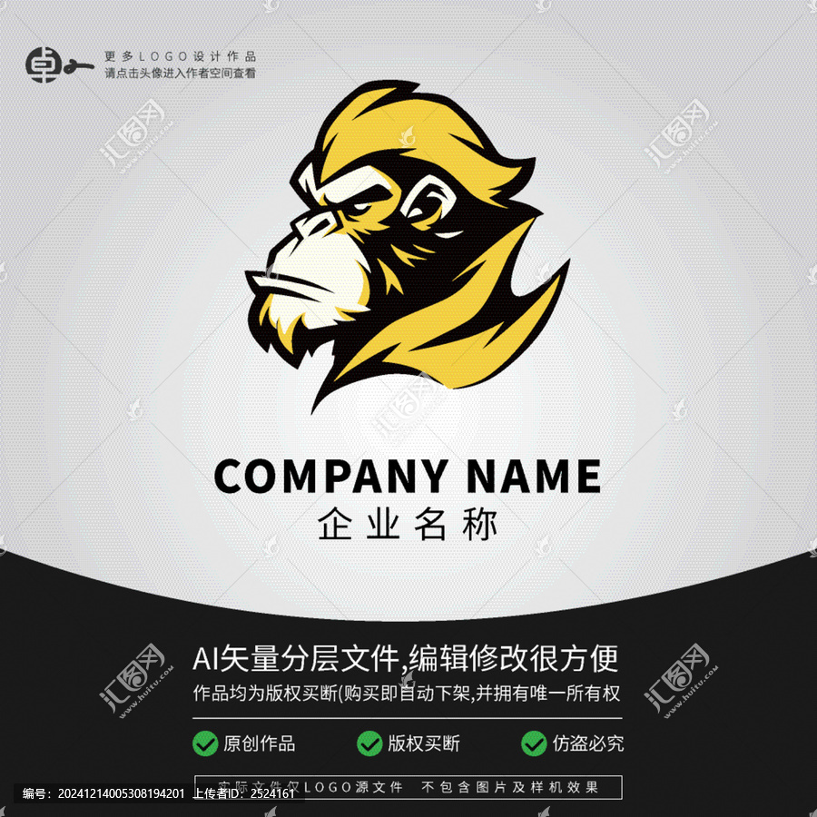 猩猩小猴子動物可愛LOGO