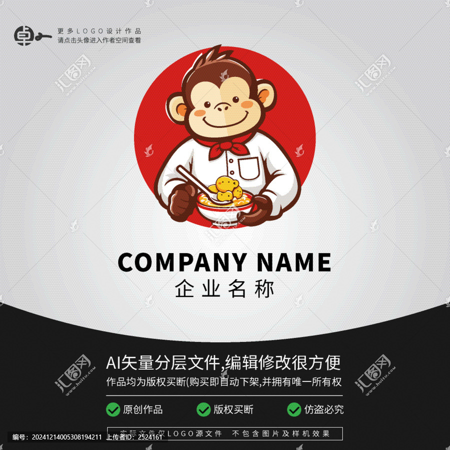 可愛動(dòng)物小猴子猩猩LOGO