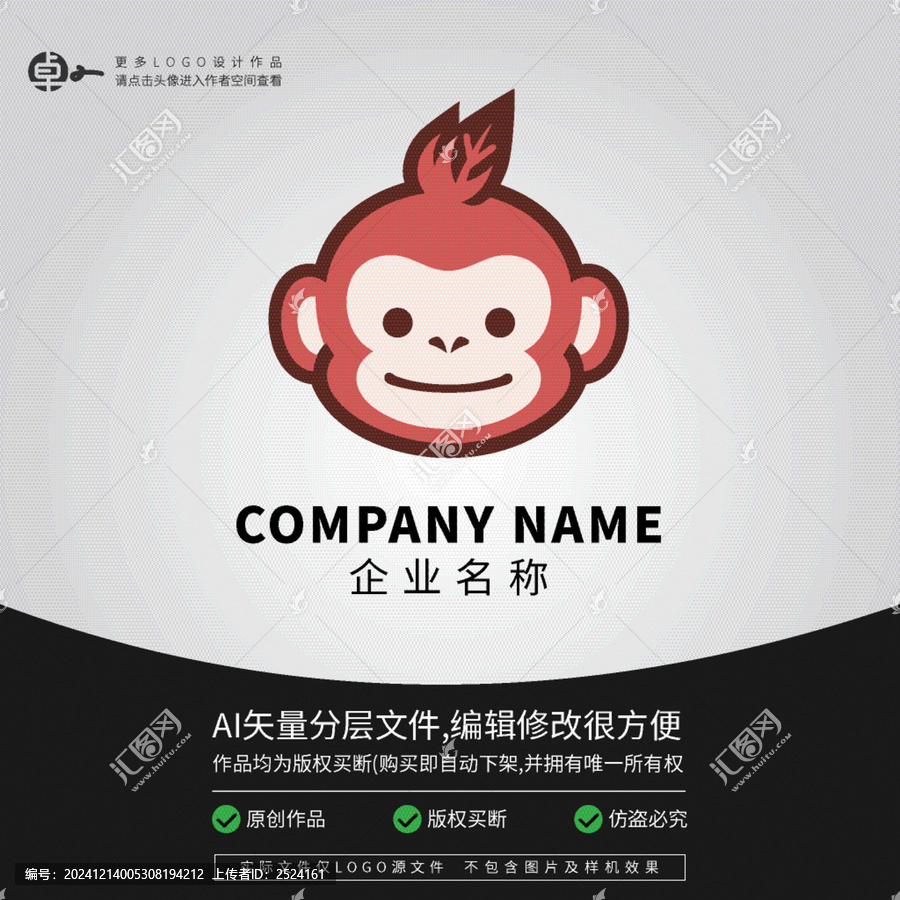 猩猩小猴子動物可愛LOGO