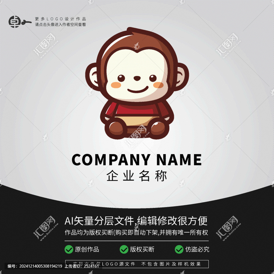 猩猩小猴子動物可愛LOGO
