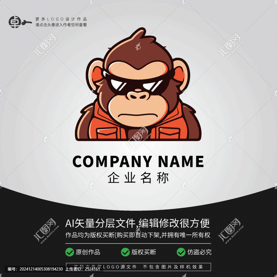 猩猩小猴子動(dòng)物可愛(ài)LOGO