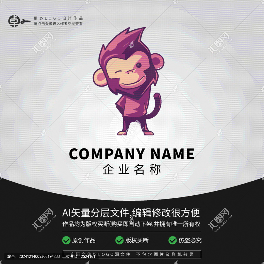 LOGO小猴子猩猩可愛動物