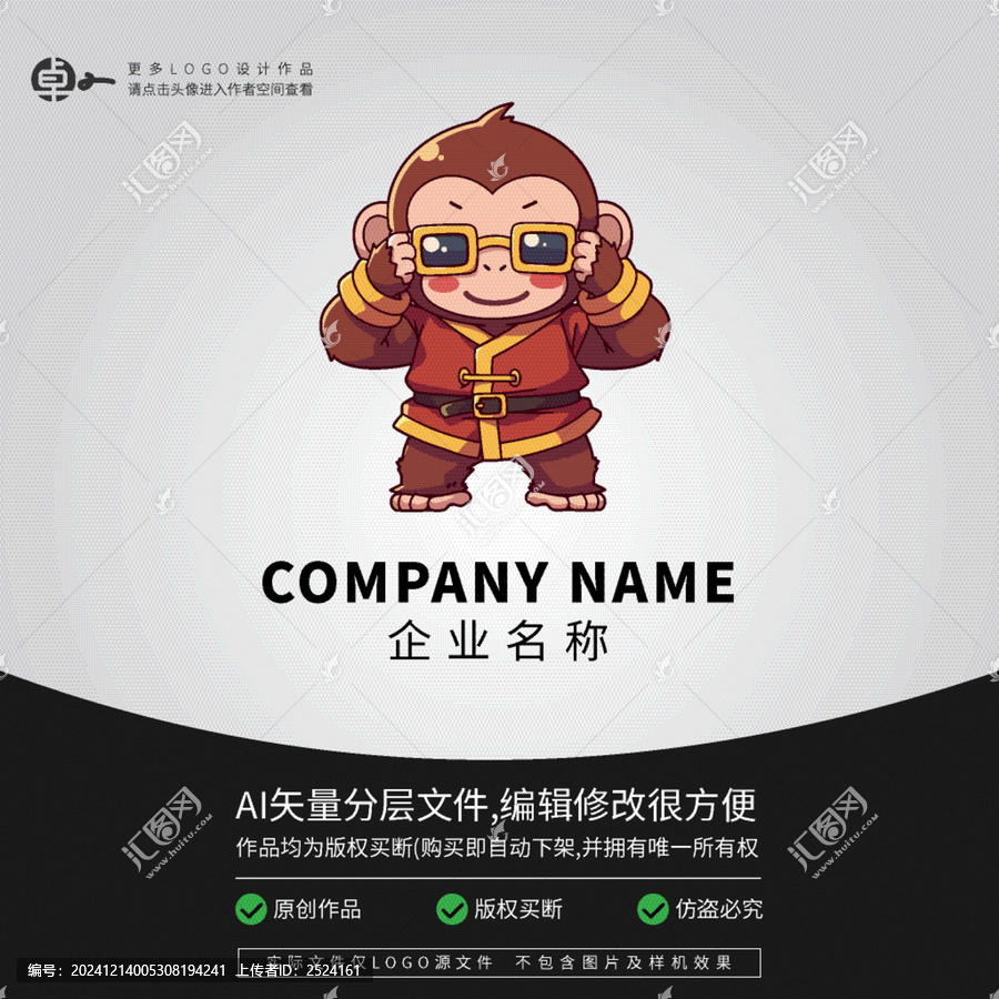 小猴子猩猩可愛動(dòng)物L(fēng)OGO