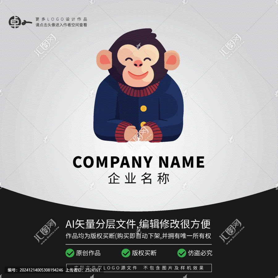 猩猩小猴子動物可愛LOGO