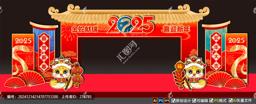 春節(jié)門頭