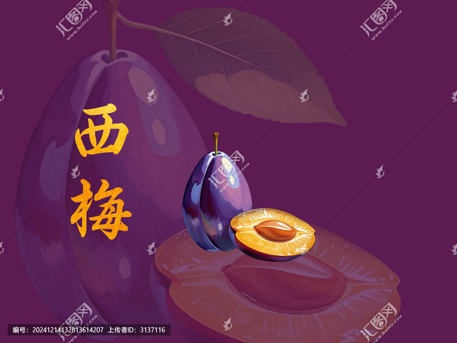 手繪西梅