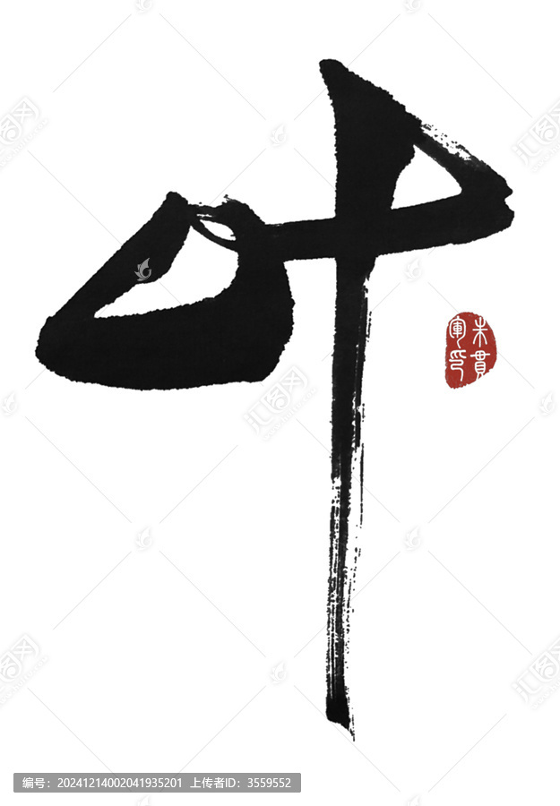 葉