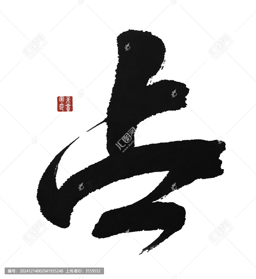 占