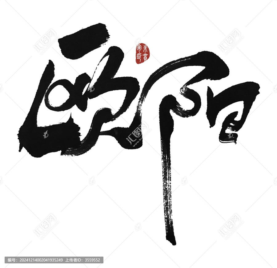 歐陽