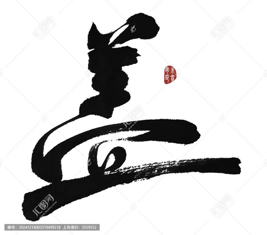 蓋