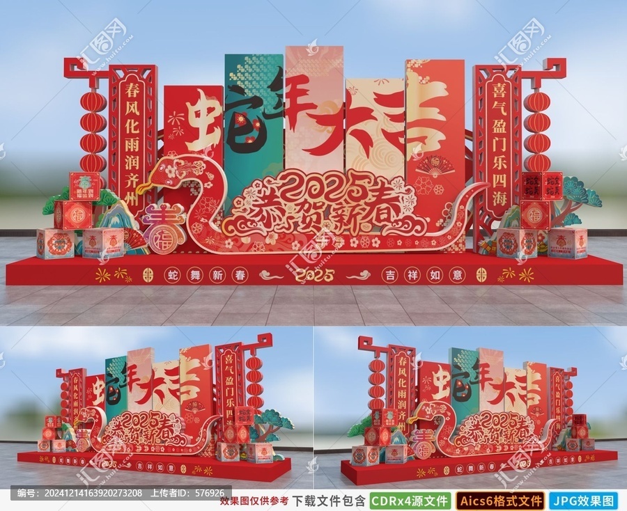 2025蛇年新年美陳DP點(diǎn)