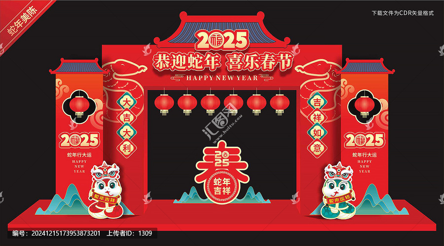 蛇年春節(jié)龍門架