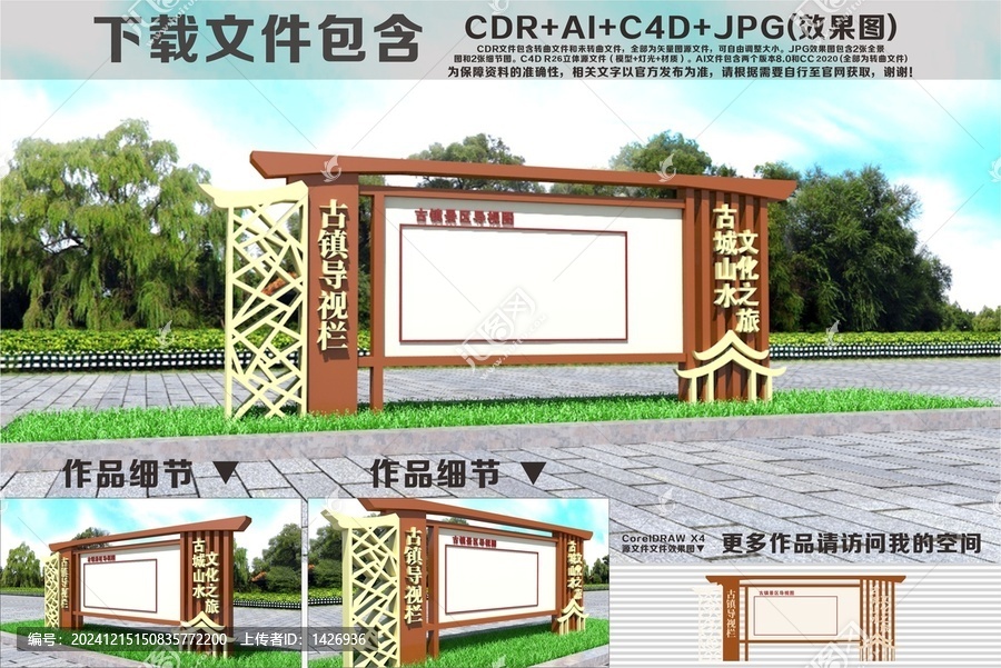 古鎮(zhèn)導(dǎo)視欄