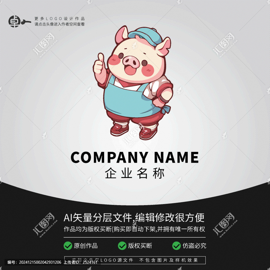 小豬豬卡通零食LOGO扁平