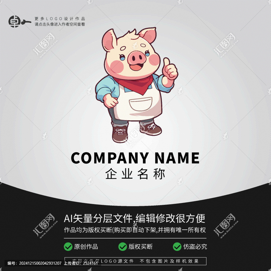 小豬豬零食LOGO扁平卡通