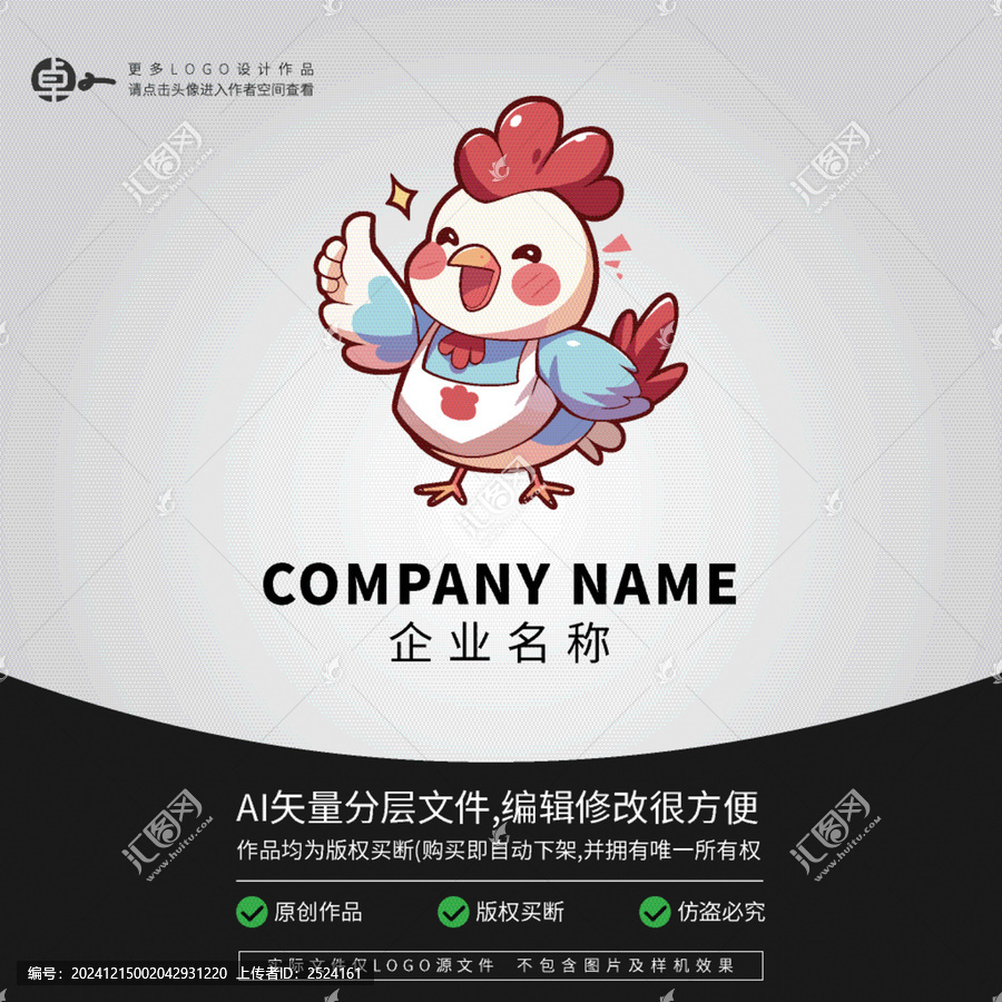 公雞母雞LOGO扁平卡通小雞