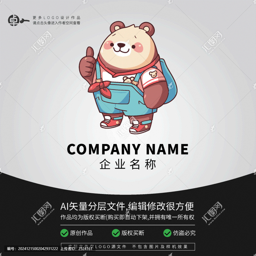 熊卡通零食LOGO扁平