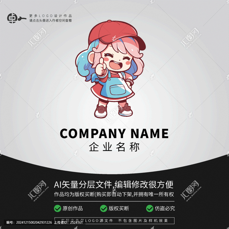 小女孩卡通零食LOGO扁平