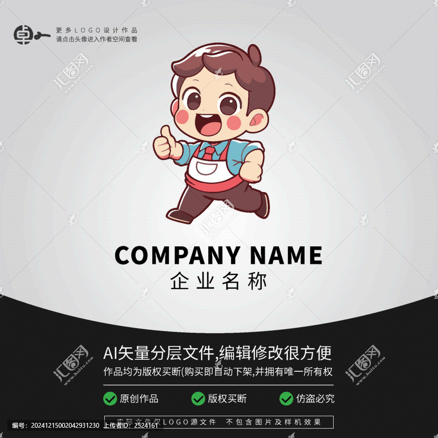 小男孩卡通零食LOGO扁平