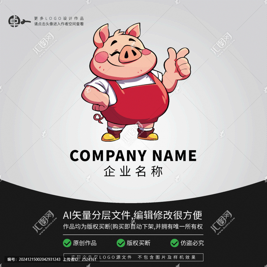 小豬豬零食LOGO扁平卡通