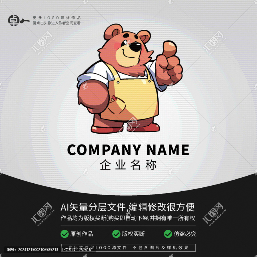 熊扁平零食LOGO卡通