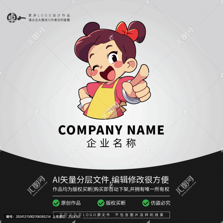 小女孩卡通零食LOGO扁平