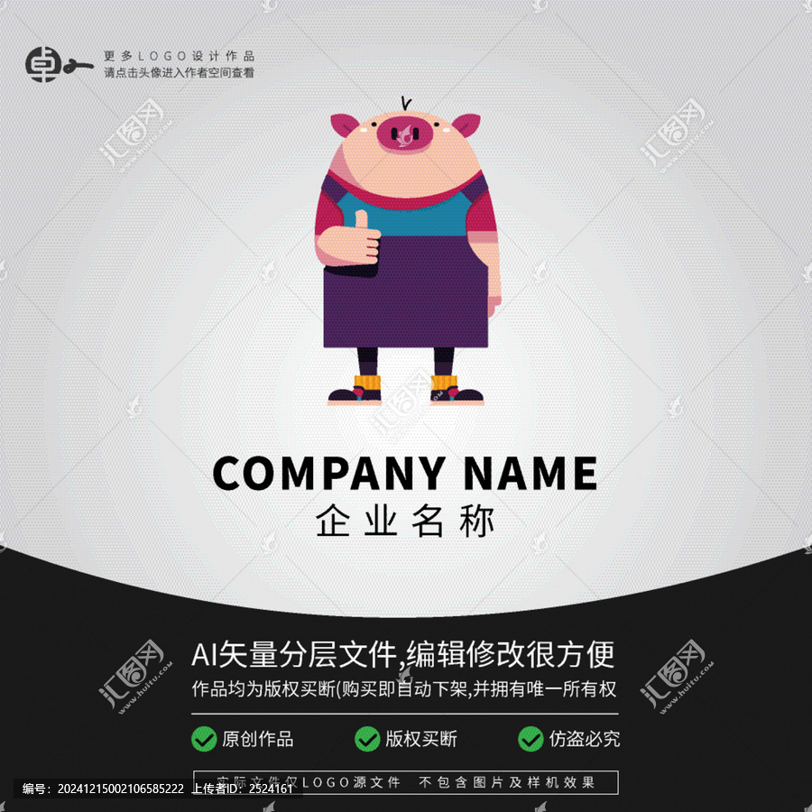 小豬豬LOGO扁平卡通零食