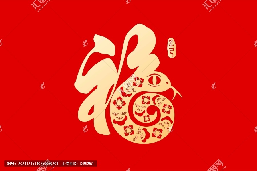 福字蛇年剪紙窗貼