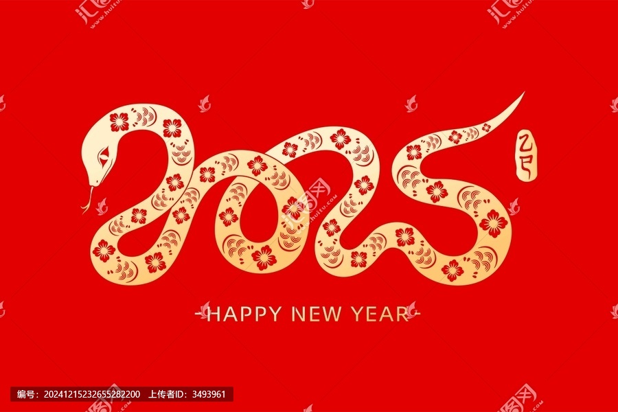 2025蛇形剪紙字體