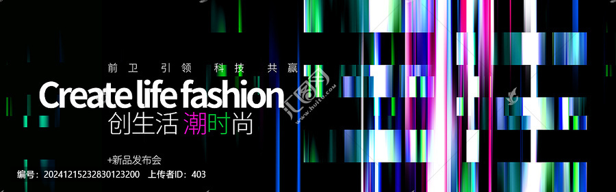 時尚潮流美容化妝發(fā)布會議背景