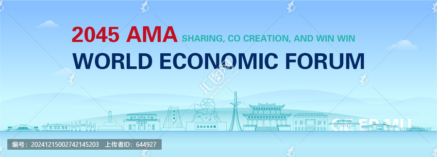 格爾木創(chuàng)新發(fā)展會議