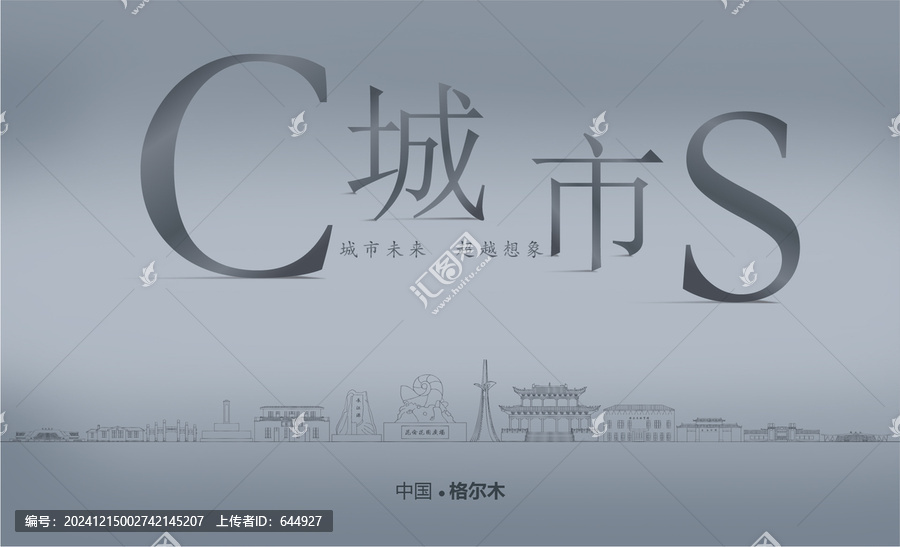 格爾木房地產(chǎn)